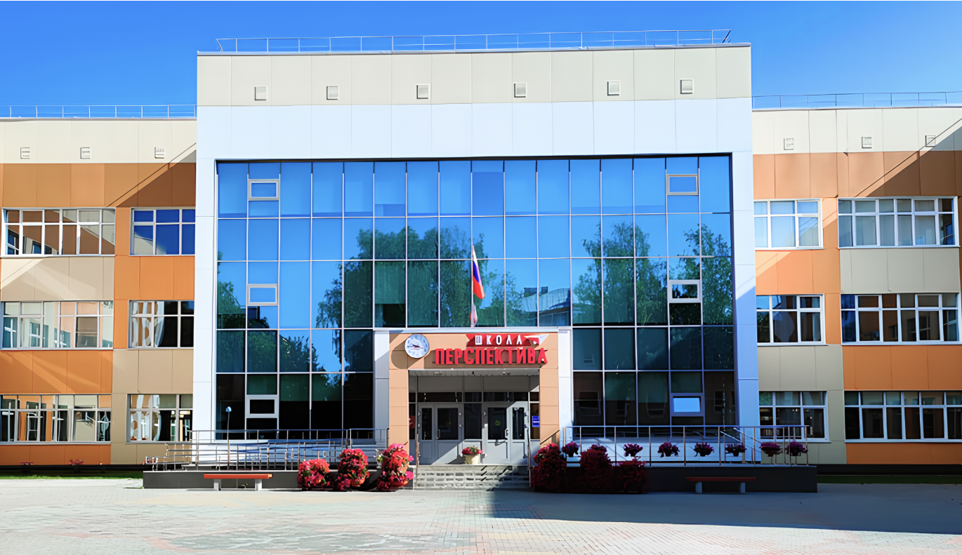 Школа Перспектива
